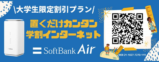 Softbank Air